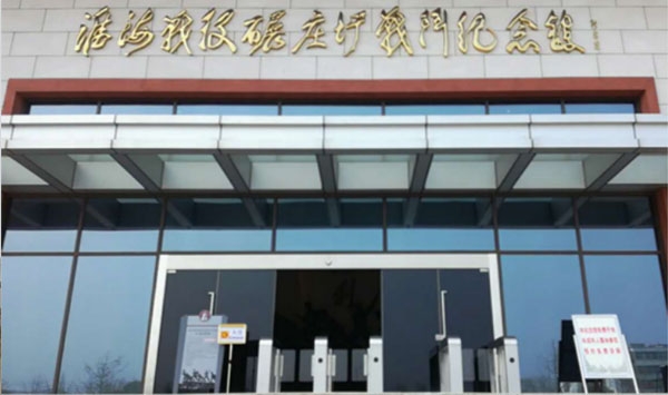淮海戰(zhàn)役碾莊圩戰(zhàn)役紀(jì)念館、禹王山抗日紀(jì)念館、王杰紀(jì)念館
