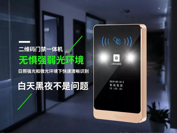 徐州門禁系統